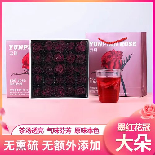 【自营直播】云南高山墨红玫瑰花冠茶女人花25朵/盒