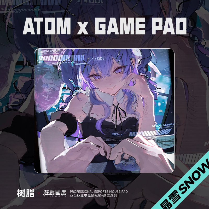 ATOM晶雪/砂雾升级版树脂鼠标垫可定制FPS专业硬质电竞鼠标垫子大