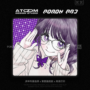 ATOM亚当电竞fps打瓦鼠标垫poron聚氨酯定制类剑匠零99式中性涩垫