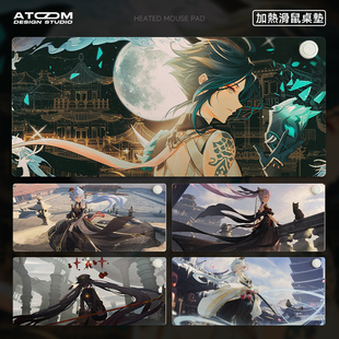 ATOM加热鼠标垫暖手桌垫办公室动漫二次元家用超大号3C发热键盘垫