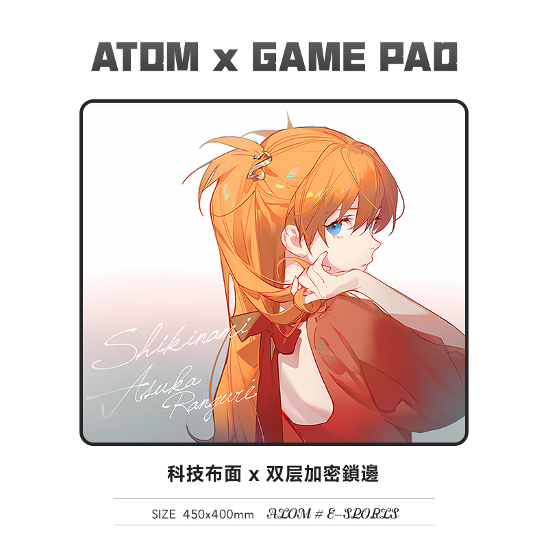 【可定制】ATOM电竞鼠标垫FPS游戏布垫中性垫子细面csgo加厚锁边