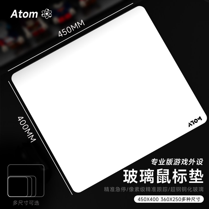 ATOM亚当光伏玻璃鼠标垫钢化升级顺滑FPS电竞游戏办公桌垫家用垫