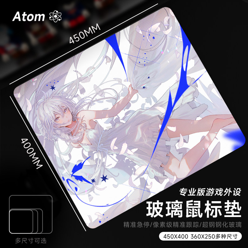 ATOM亚当光伏玻璃鼠标垫钢化升级顺滑FPS电竞游戏办公桌垫家用垫