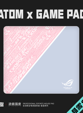 ATOM晶雪/砂雾升级版树脂鼠标垫可定制FPS专业硬质电竞鼠标垫子