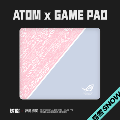 ATOM晶雪/砂雾升级版树脂鼠标垫可定制FPS专业硬质电竞鼠标垫子