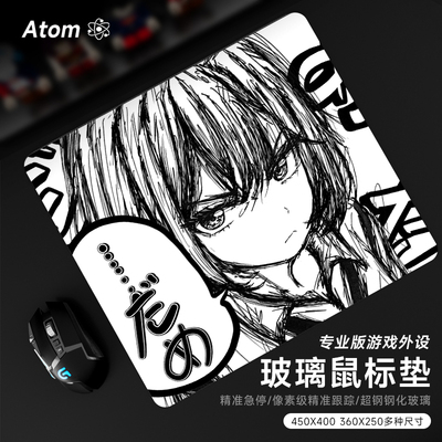 ATOM亚当光伏玻璃鼠标垫钢化升级顺滑FPS电竞游戏办公桌垫家用垫