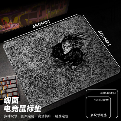 【可定制】ATOM电竞鼠标垫FPS游戏布垫中性垫子细面csgo加厚锁边