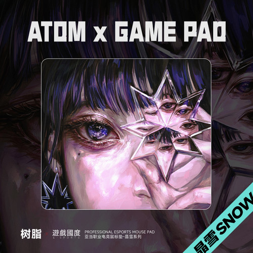 ATOM晶雪/砂雾升级版树脂鼠标垫可定制FPS专业硬质电竞鼠标垫子大