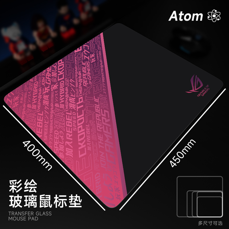 Atom正品玻璃鼠标垫ROG-可定制