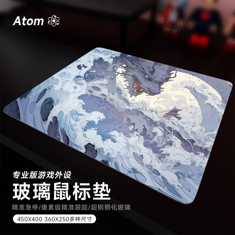 ATOM龙年玻璃鼠标垫可定制