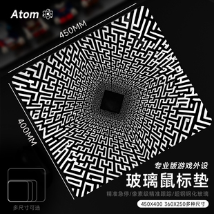 ATOM亚当光伏玻璃鼠标垫钢化升级顺滑FPS电竞游戏办公桌垫家用垫
