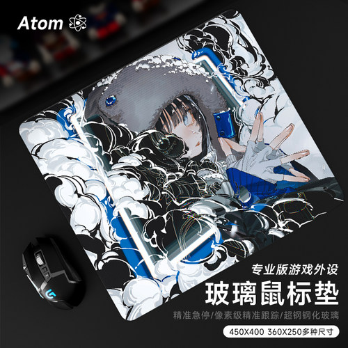 ATOM亚当光伏玻璃鼠标垫钢化升级顺滑FPS电竞游戏办公桌垫家用垫