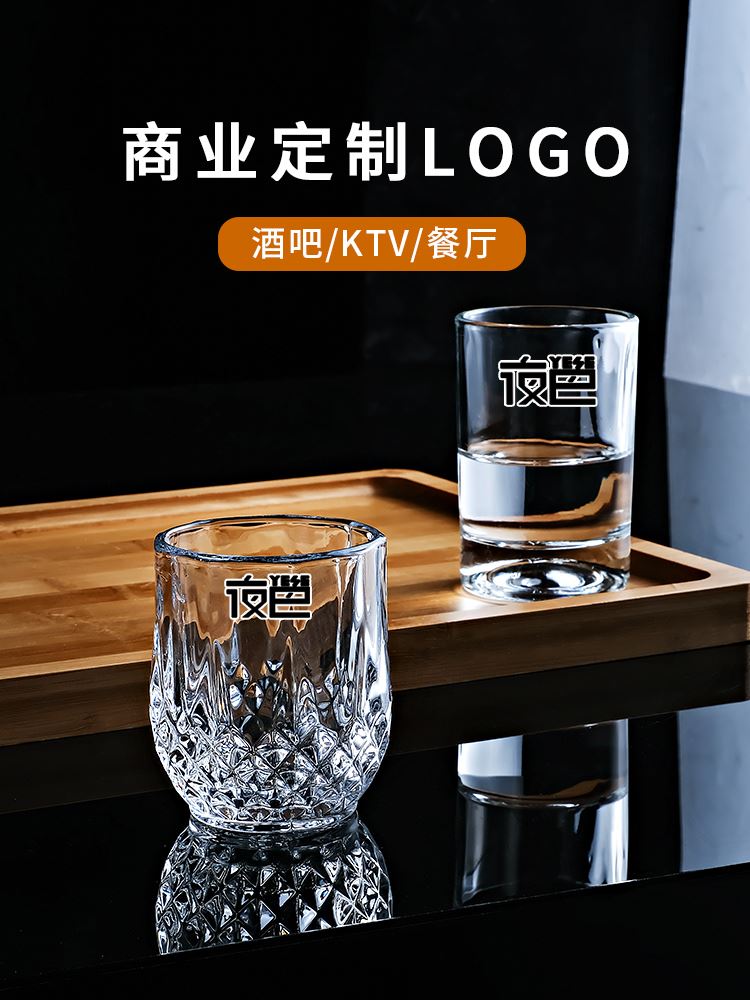 二两白酒杯一两白酒杯啤酒杯子商用套装家用个性酒杯玻璃小酒杯