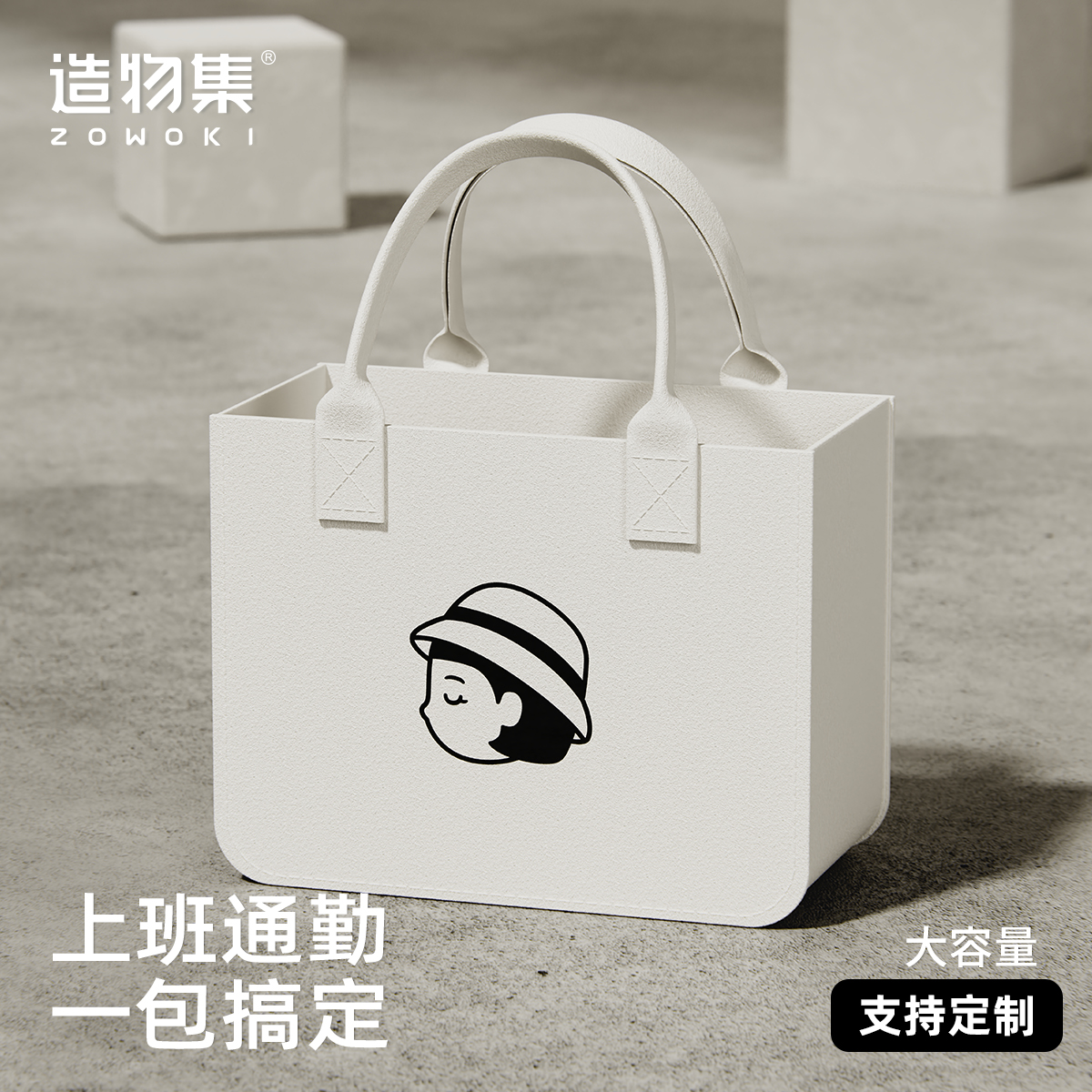 造物集大学生购物袋升级大容量