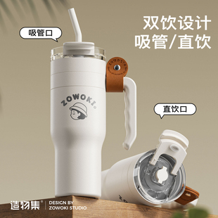 造物集保温杯女2025新款 高颜值冰霸杯大容量水杯女生巨无霸吸管杯