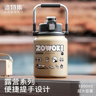 造物集316不锈钢保温杯大容量户外保温壶大肚吸管杯新款 大号水杯