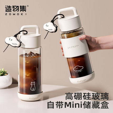造物集玻璃杯夏季水杯便携冷萃杯女生咖啡杯随手杯子耐高温大容量
