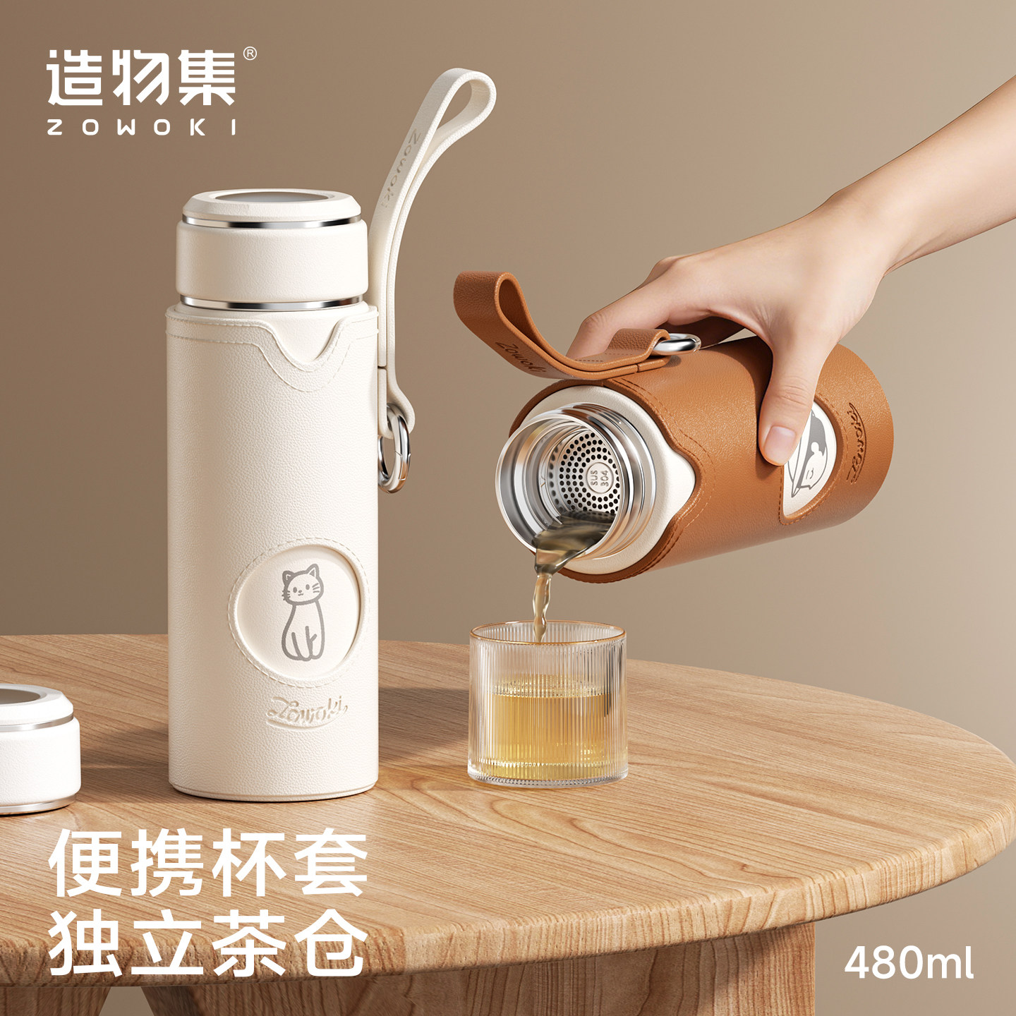造物集保温杯女生高颜值大容量水杯定制泡茶杯礼物新款随手杯子男