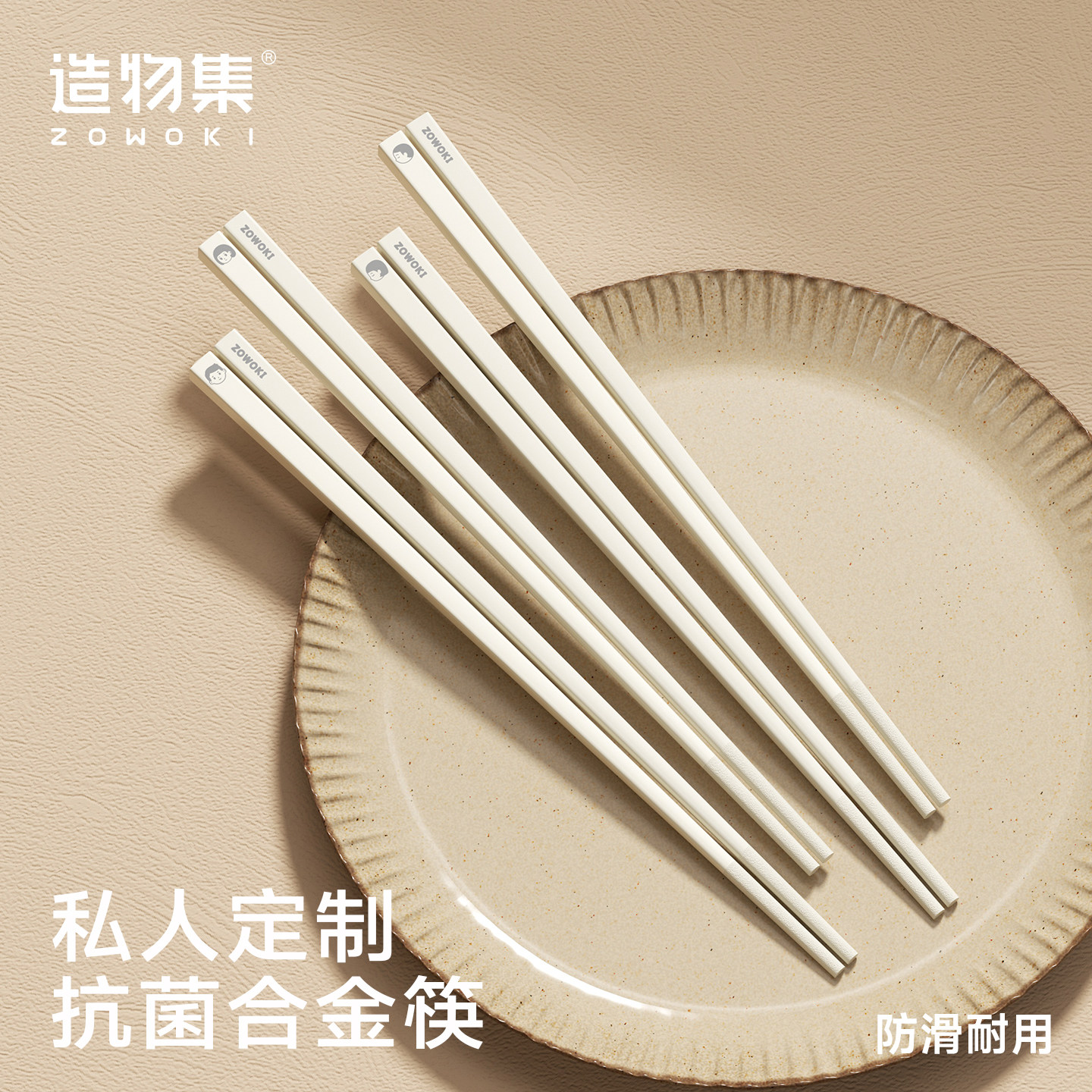 造物集合金筷子日式家庭高档筷防滑防霉家用高端套装筷子定制刻字