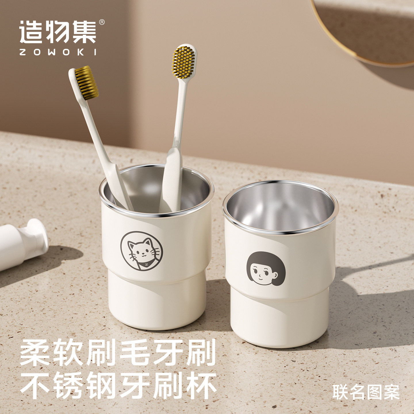 造物集304不锈钢洗漱杯牙刷杯家庭套装情侣漱口杯一家人刷牙杯子