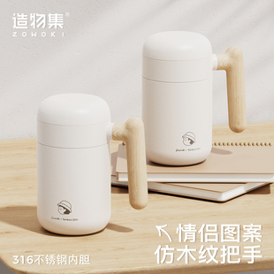 造物集不锈钢保温杯女生高颜值茶水分杯子泡茶水杯高档办公杯定制