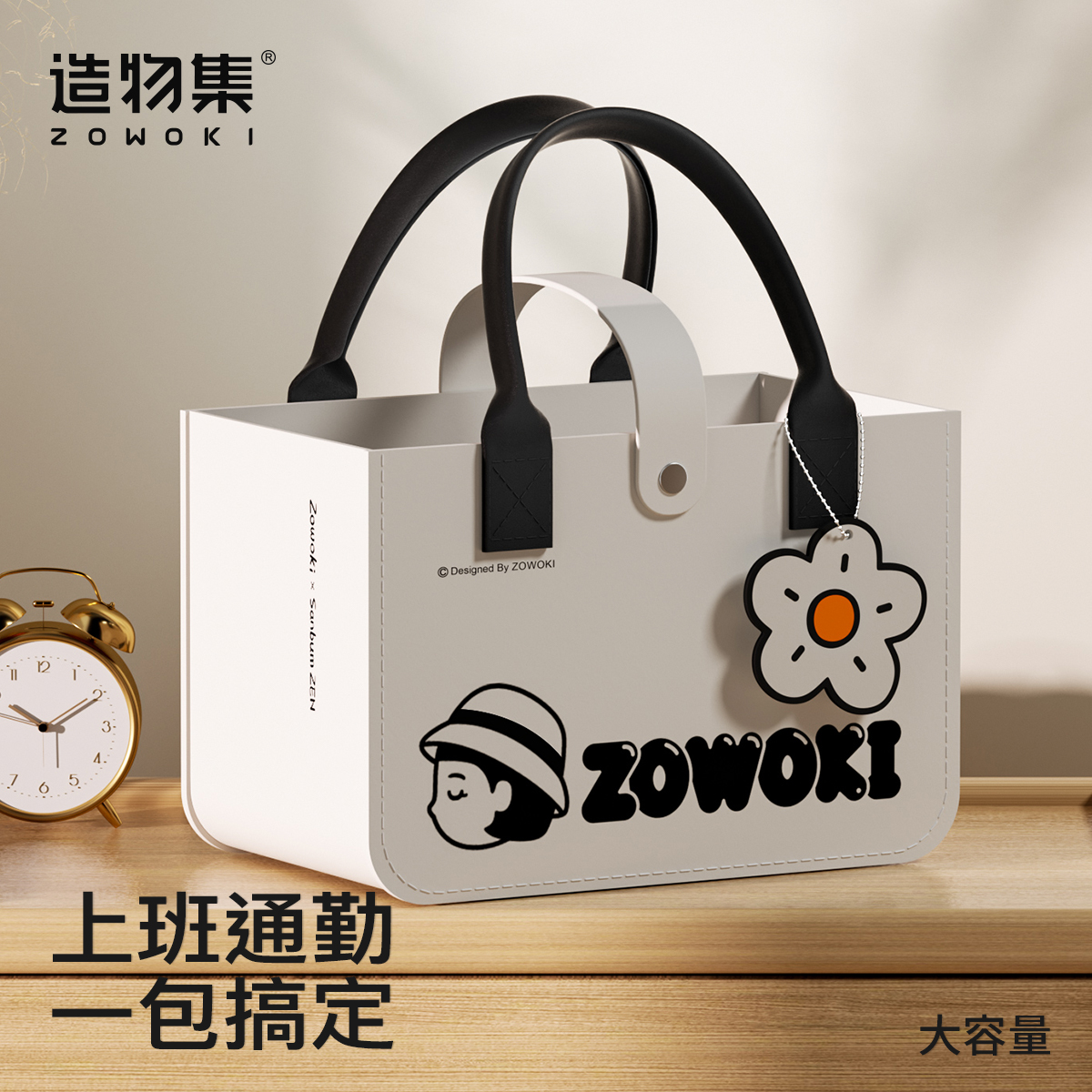 造物集托特包原创卡通图案设计