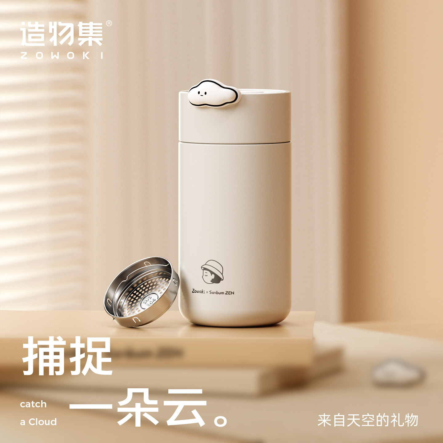 造物集保温杯女生高颜值便携小巧儿童学生喝水杯随手杯子礼物刻字
