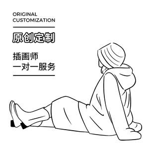 造物集插画师定制照片转黑白卡通简笔画