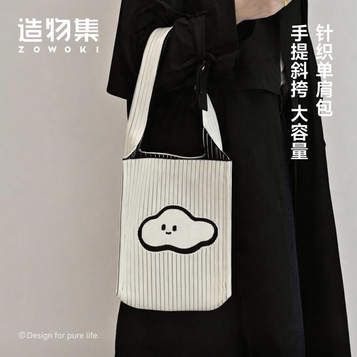 造物集帆布包大容量环保购物袋