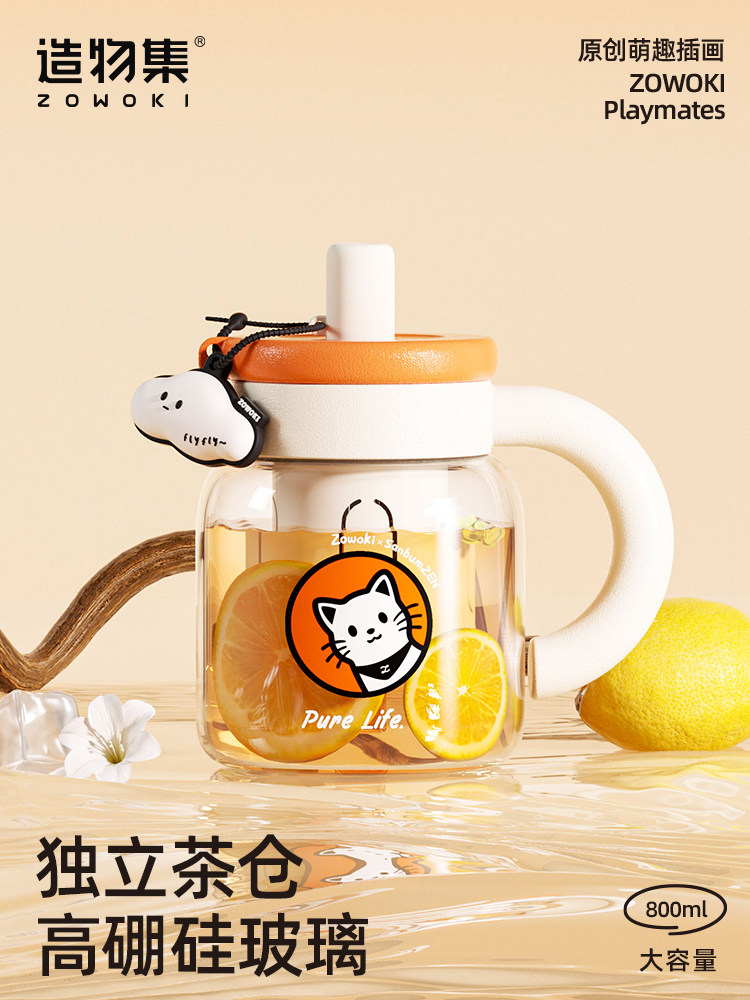 造物集玻璃杯女高颜值大肚杯吸管杯子大容量办公室泡茶水杯带把手