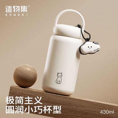造物集便携随行儿童学生保温杯