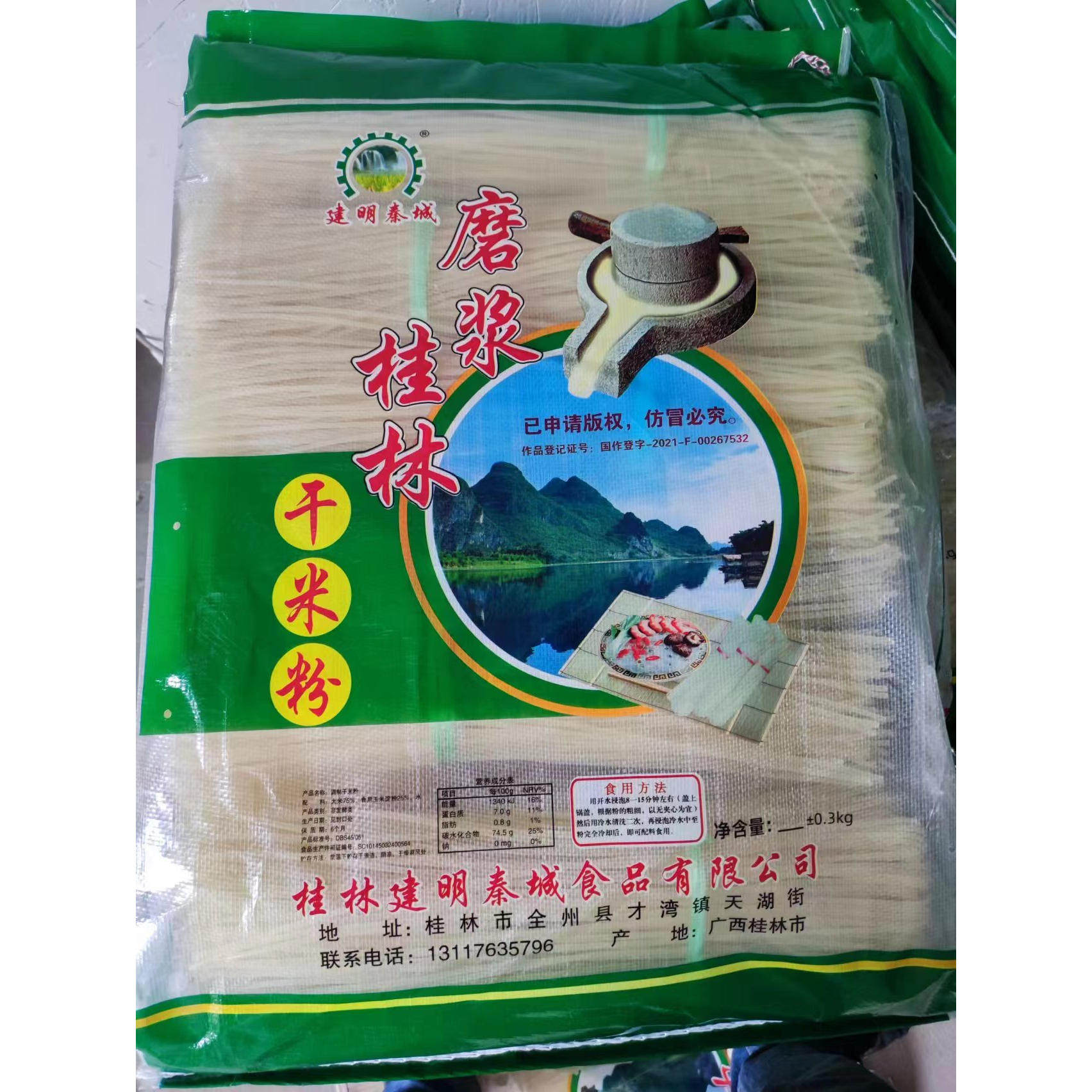 桂林米粉干米粉广西正宗粉丝米线江西新疆螺蛳粉专用粉条商用批发