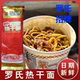 大力推荐 罗氏招牌热干面招牌凉面正宗整箱独立包装 带料包手工待煮