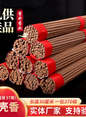适用3.5cm370根佛香居家室内用天然柏壳香草香 柏木明火礼佛a0083