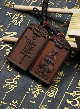 适用天然雷击枣木紫薇大帝吊牌虎头手把件挂件木牌无事牌双a1477