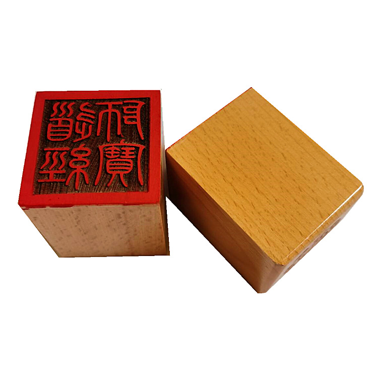 适用道用品 道经师宝印章 双龙道经师宝八卦单面印 九叠篆印a1155