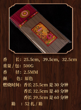适用檀香家用室内檀木香线拜神烧香寺庙祠堂竹签供香祭拜用a0637