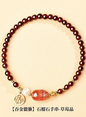 适用正品酒红石榴石手串男女国风天然黄水晶紫水晶貔貅手链a2245