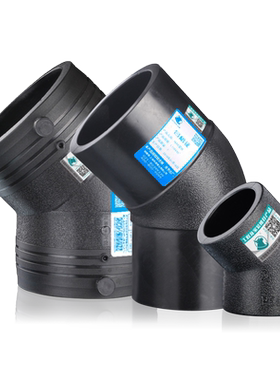 32 40 50 63 75PE管45度弯头热熔电熔管件自来水水管接头配件大全