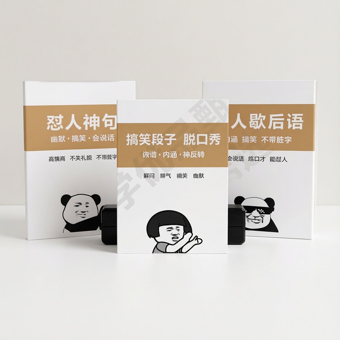 搞笑段子幽默诙谐高情商反转怼人