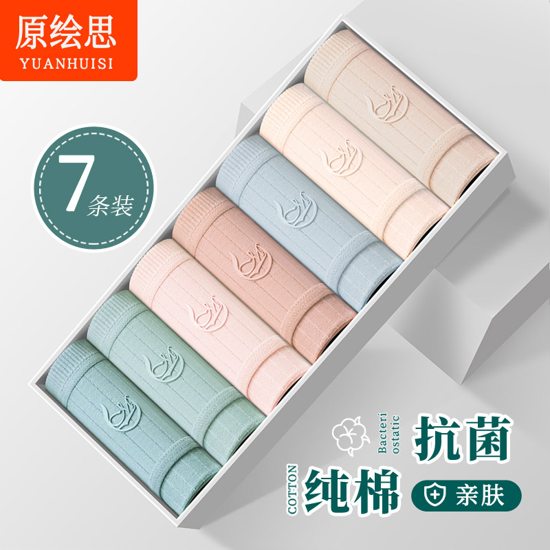 内裤女生纯棉抗菌100%全棉裆夏季薄款中腰运动简约女士三角短裤头,女士内衣/男士内衣/家居服,女三角裤,淘宝优惠券,粉丝福利购,淘宝优惠卷