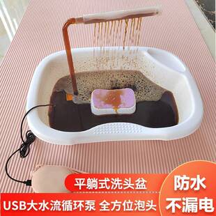 泡头神器月子平躺式水循环头疗仪家用泡头盆老人洗头中药冲洗头发