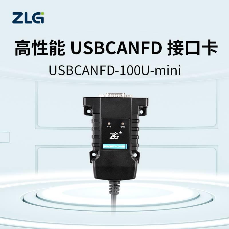 ZLG致远电子 周立功CAN/CANFD协议分析USB转CANFD接口卡 usbcanfd 电子元器件市场 开发板/学习板/评估板/工控板 原图主图