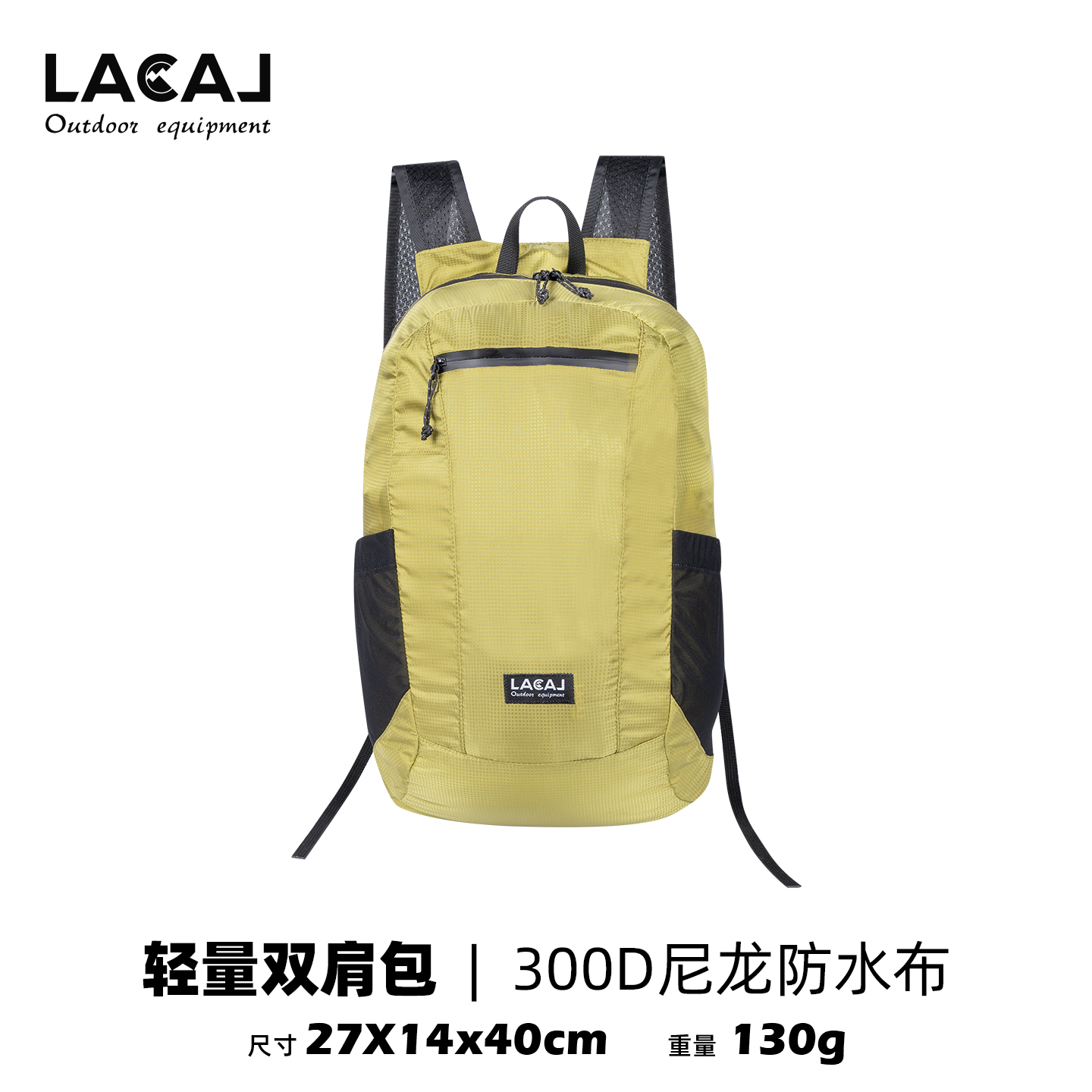 LACAL超轻可折叠防水双肩包