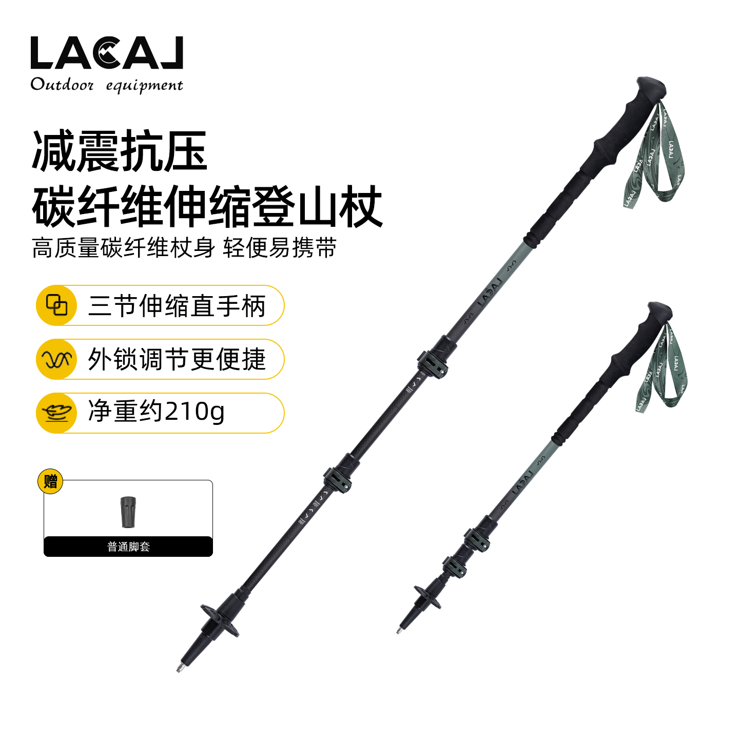 超轻户外伸缩减震登山杖