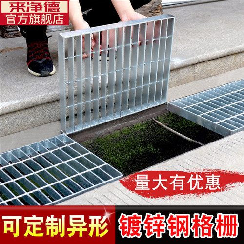 来净德热镀锌钢网格栅板水沟地漏