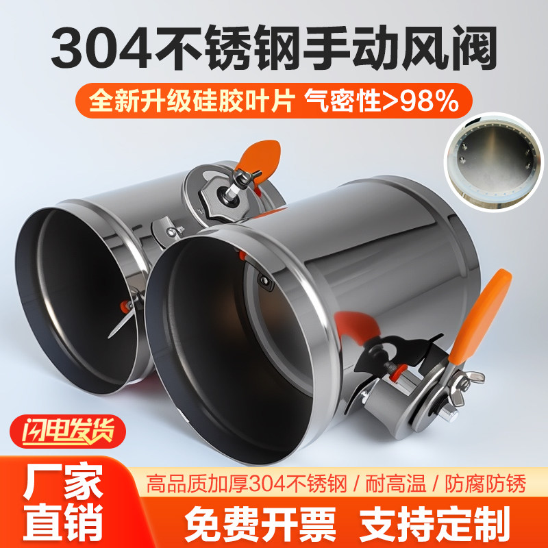 304不锈钢手动风阀密闭风量调节阀镀锌阀门风管管道风门开关100 - 实物图