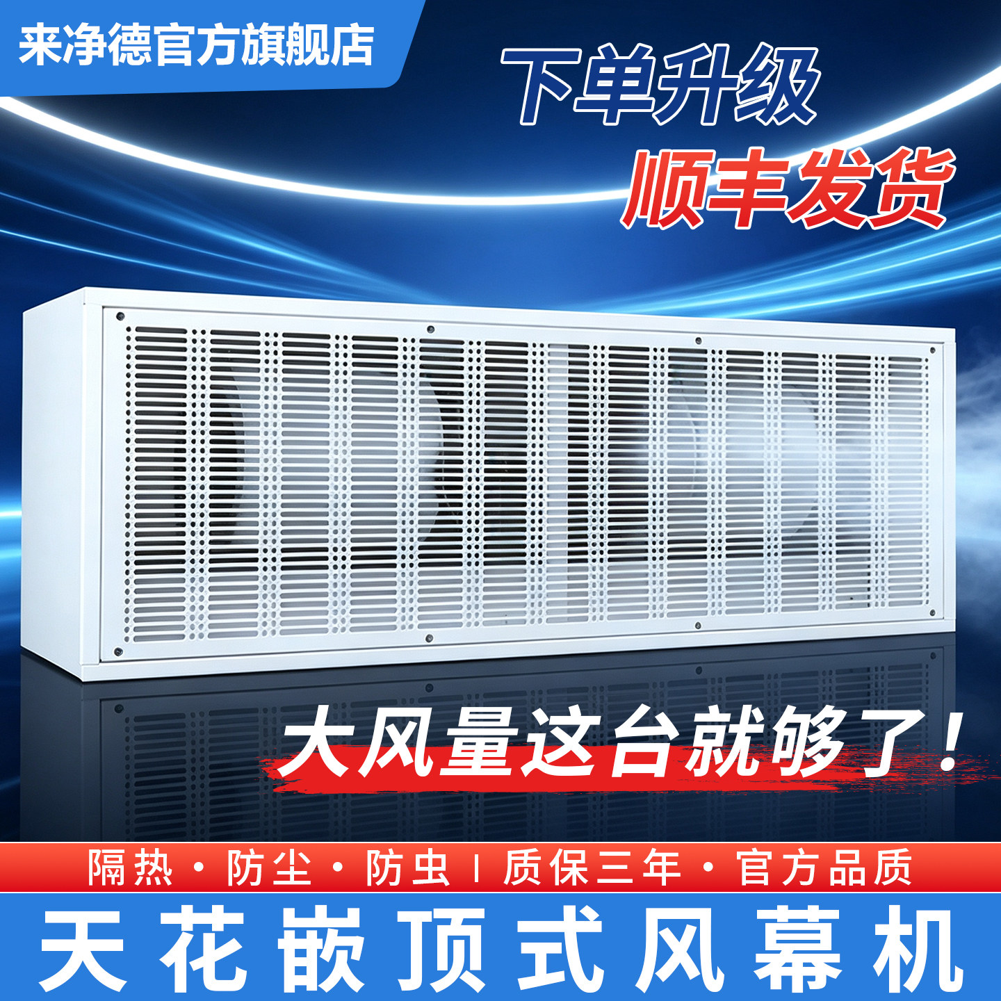 米风风幕机商用空气幕离心风帘机