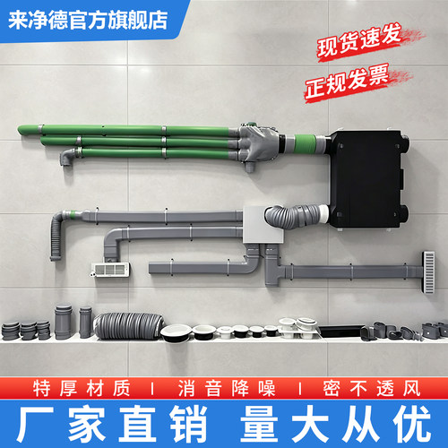 来净德新风系统扁管PE盾构管