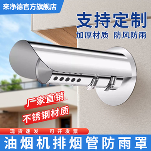 不锈钢防雨帽燃气热水器排烟管防雨罩外墙出风口壁挂炉通风球遮雨